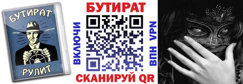 Бутират вода  Давлеканово 